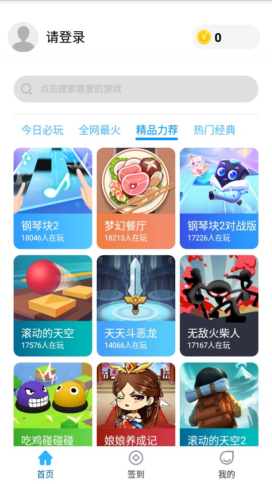 52小游戏图6