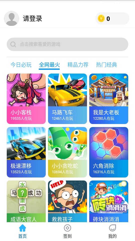 52小游戏图7