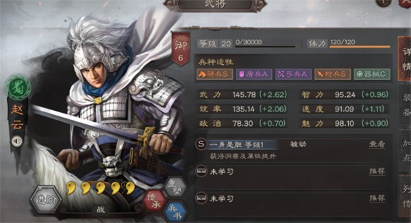 三国志战略版武将排行一览