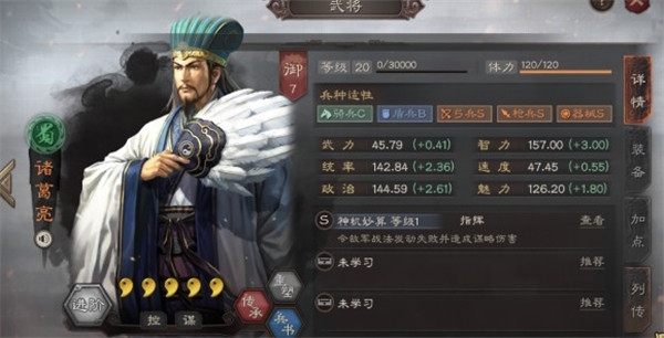 三国志战略版武将排行一览