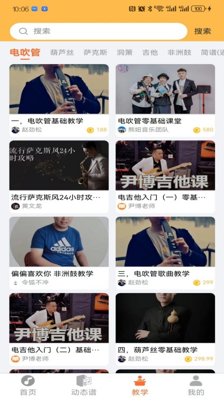 指北者动态谱app软件最新版下载截图8