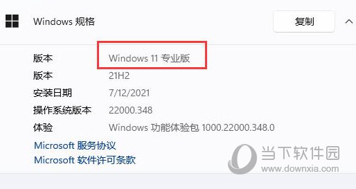 Windows11组策略编辑器打不开怎么办启动不了解决方法