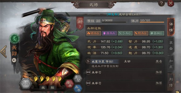 三国志战略版武将排行一览