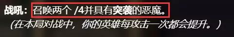 炉石传说大恶魔加强，时隔N年奶骑强势归来，大恶魔全面加强震撼