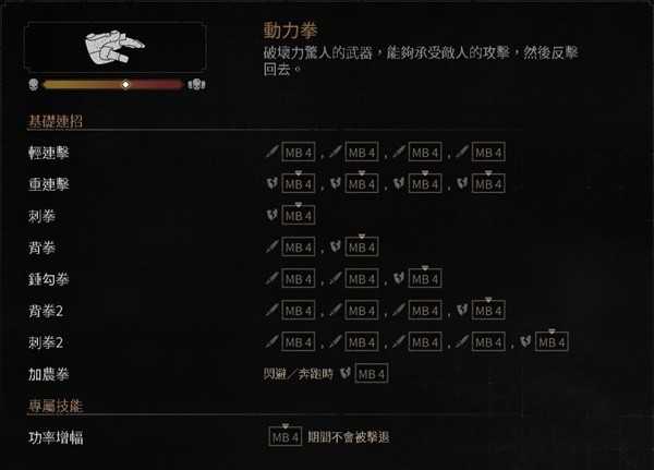 战锤40K星际战士2近战武器怎么连招