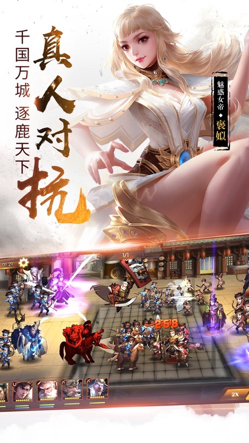 剑气春秋图2