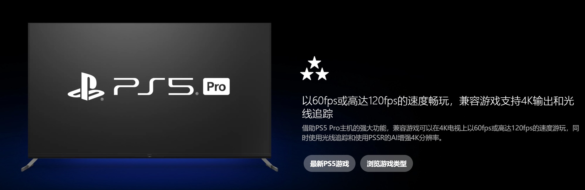 科技实话如果你不在乎这四大遗憾！放心入手PS5Pro