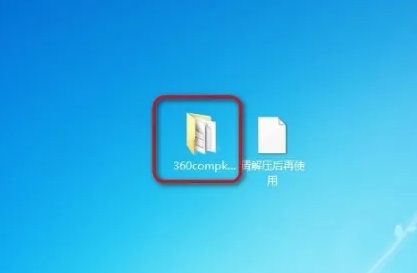 360系统急救箱是什么360系统急救箱怎么安装