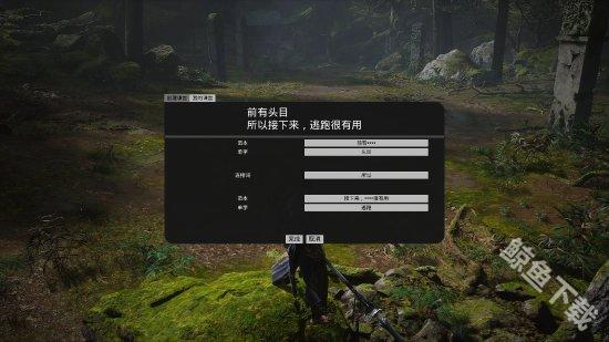 黑神话悟空谏言mod操作方式