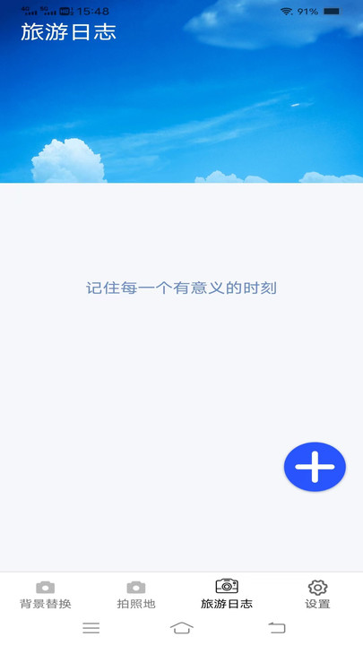 一键美相机截图5