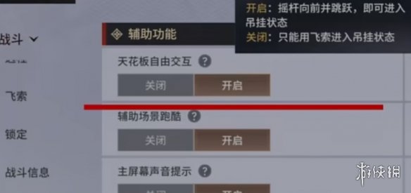 永劫无间手游必改设置推荐