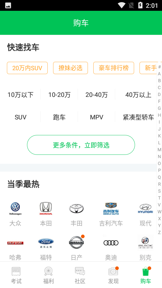 驾校一点通科目二app5.2.2免费版截图7