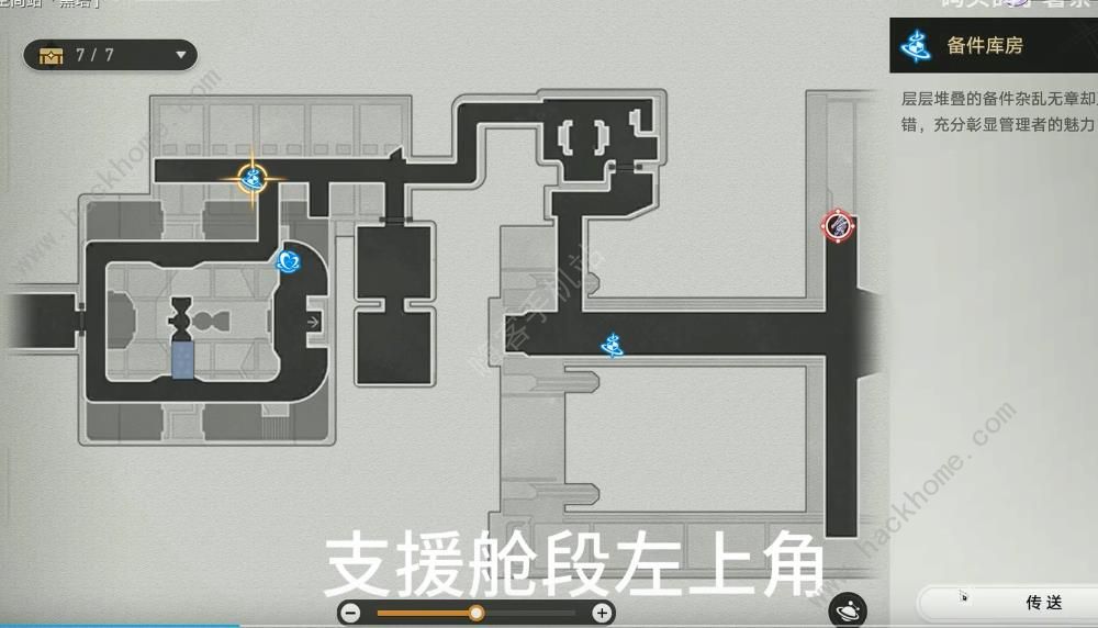 星穹铁道传闻中的马桶在哪空间站怪谈消失的马桶位置详解