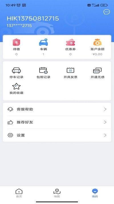 安阳停车让你出行变得更轻松图1