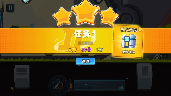 极速赛车向前冲最新版本