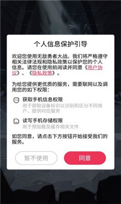 无敌勇者大战截图5