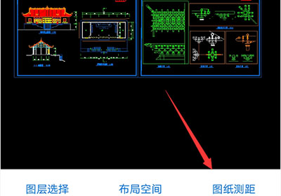 迅捷CAD看图怎么测距离长度测量方法