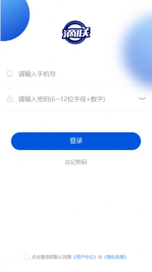 滴联商城图5