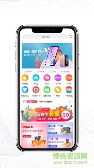 好机严选app截图3