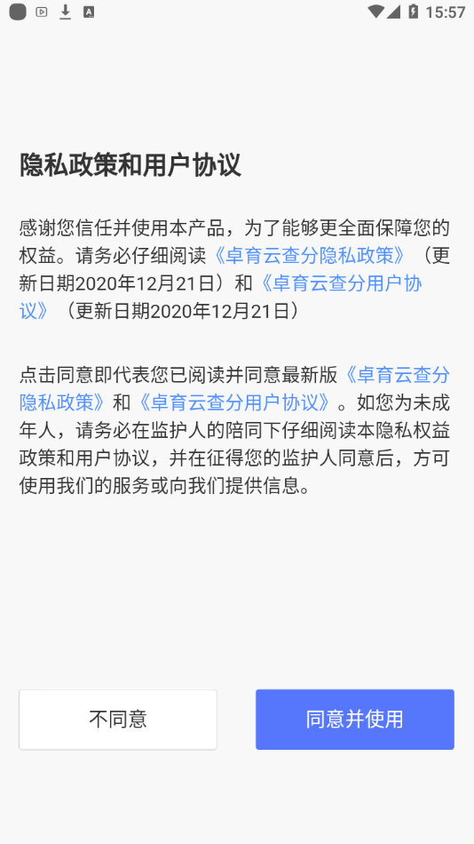 卓育云阅卷教师端图2