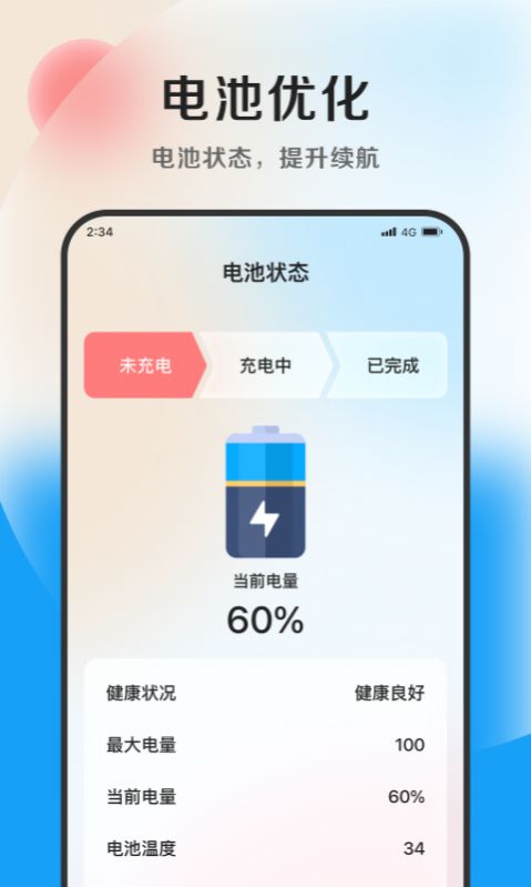 极致文件管理专业版app图4