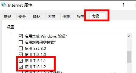 win11无法链接微软商店连不上解决方法