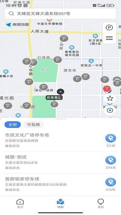 安阳停车让你出行变得更轻松图2