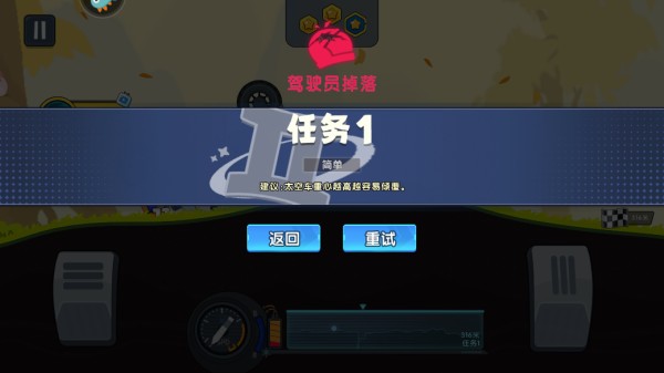 极速赛车向前冲最新版本