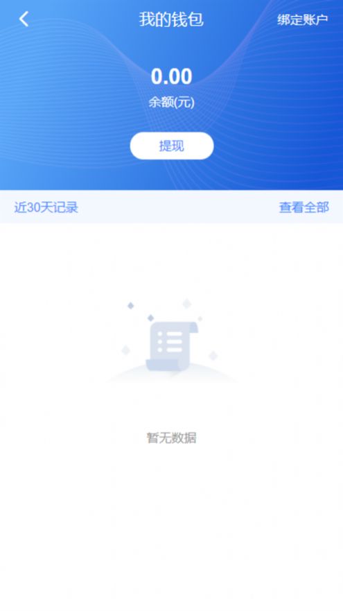 滴联商城图6