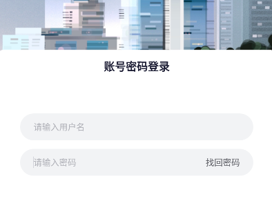 中建E管家app下载官方最新版