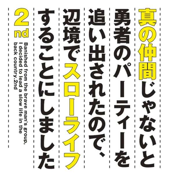 漫改动画真正的伙伴第二季先导视觉图现已公布