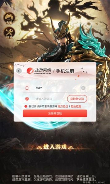 武圣将魂录手机版截图4