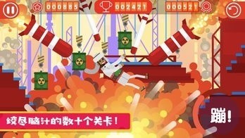 粉身碎骨2游戏无限金币版图6