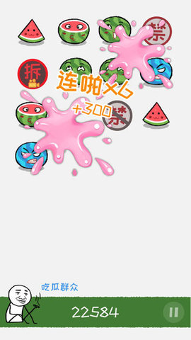 老板你这瓜保炸不手机app图3