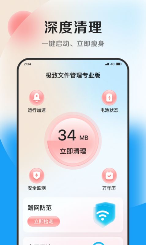 极致文件管理专业版app图6