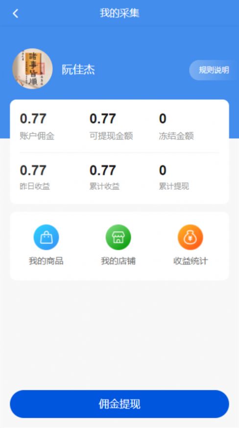 滴联商城图4