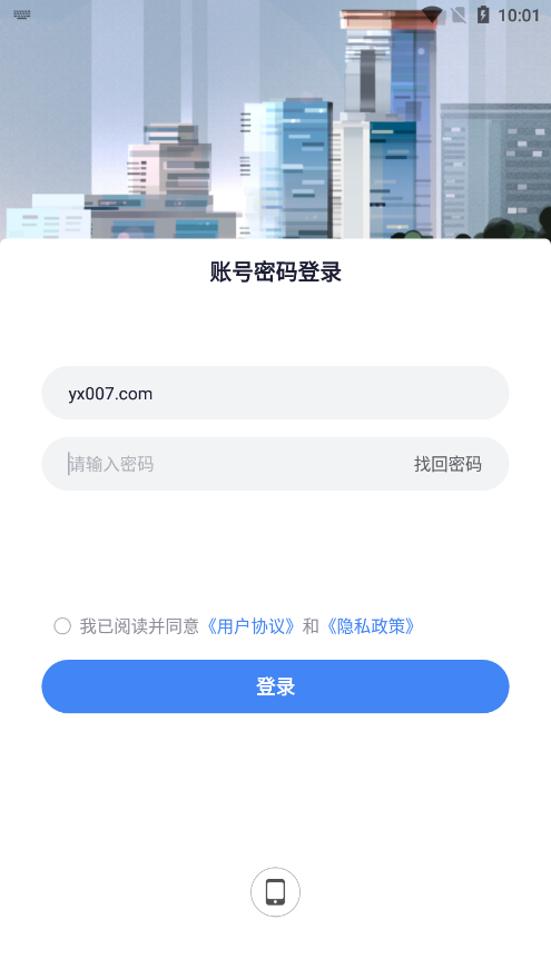 中建E管家app下载官方最新版截图8