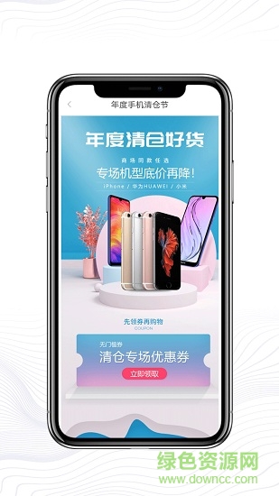 好机严选app截图4