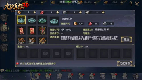 九阴真经3d手游