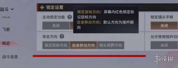 永劫无间手游必改设置推荐