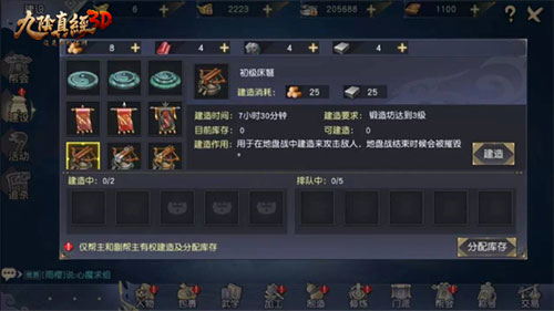 九阴真经3d手游