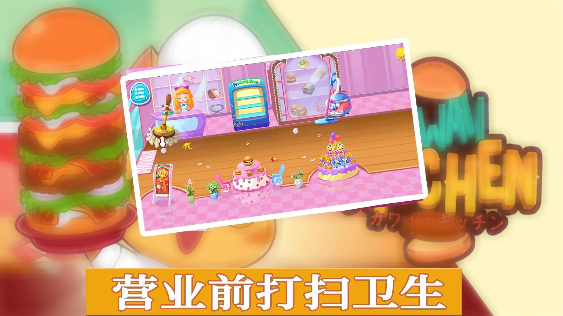 迷你奇妙餐厅图4