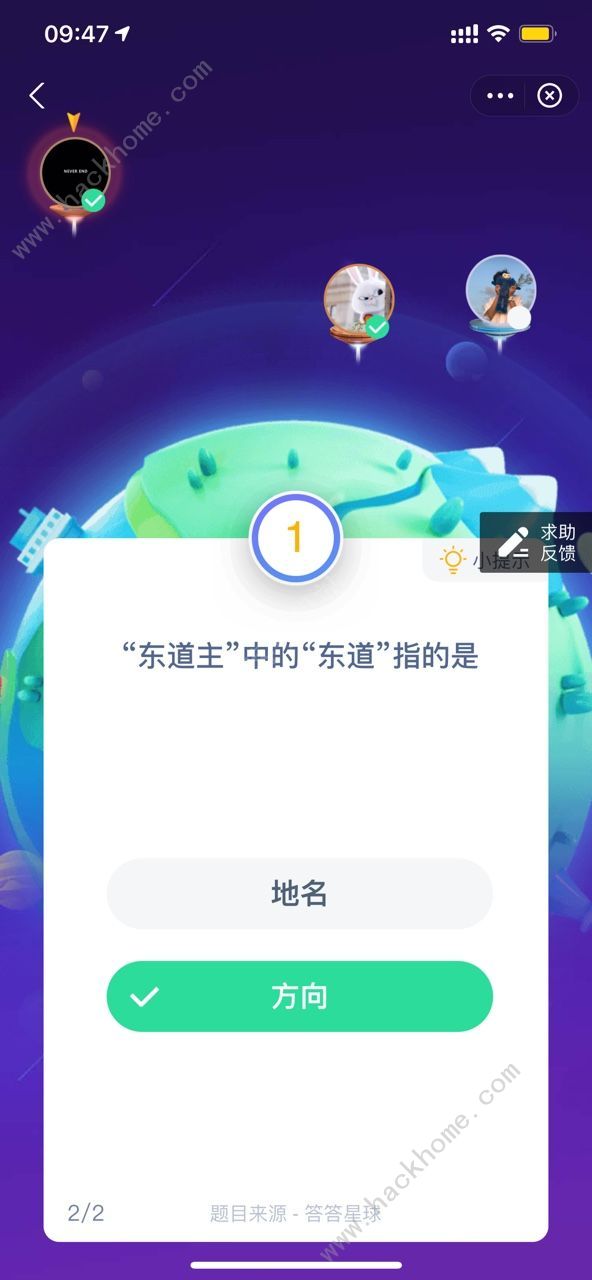 东道主中的东道指的是什么东道主蚂蚁庄园答案