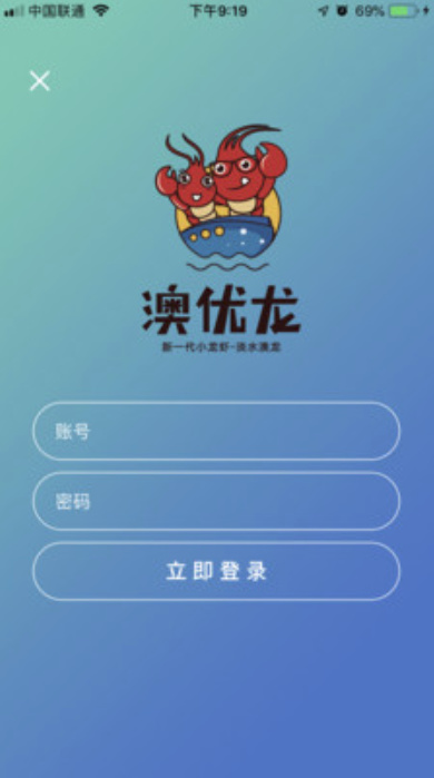 虾大帅app1.1.1安卓版截图1