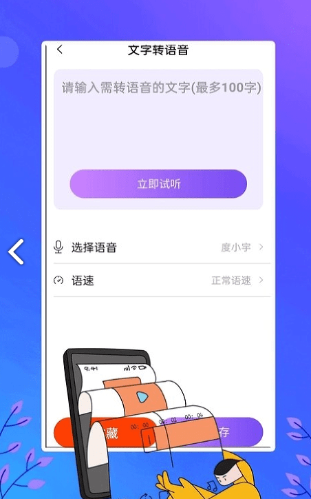 电视助手第3张截图