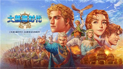 大航海时代4高清重制版截图3