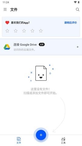 smallpdf转换器手机版图4