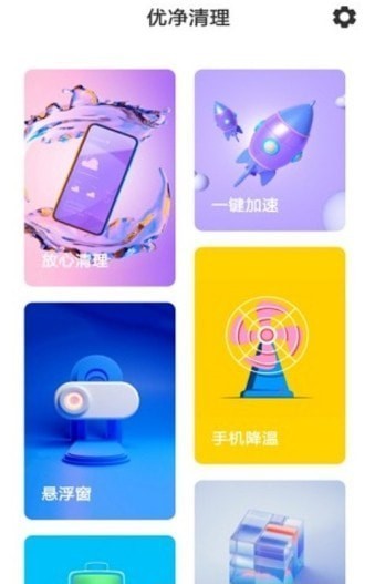 乐色清理图5