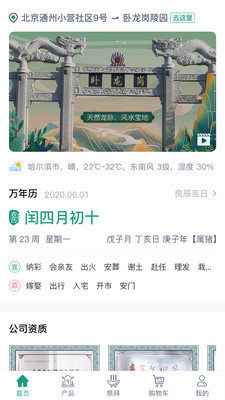 孝爱随行app最新版截图5