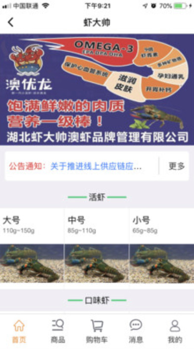 虾大帅app1.1.1安卓版截图6